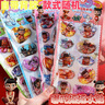 何佳功3D魔法搖搖水鉆貼紙哪吒新款流沙灌油立體卡通立體水晶手賬貼紙 哪咤系列送掛鏈自帶背膠隨機4包 曬單實(shí)拍圖