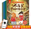 【當(dāng)當(dāng)正版】愛上表達(dá)系列繪本 兒童內(nèi)驅(qū)力激發(fā)繪本兒童時(shí)間管理繪本 寶寶入園能力培養(yǎng)繪本 兒童繪本3-6歲 兒童情緒管理性格情商逆商培養(yǎng)行為習(xí)慣養(yǎng)成啟蒙教育繪本 睡前故事書閱讀假期課外書 兒童內(nèi)驅(qū)力激發(fā) 曬單實(shí)拍圖