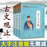 尚雅國(guó)學(xué)經(jīng)典書系第四輯書籍 大字注音全文無刪減 南京大學(xué)出版社 史記（全十冊(cè)） 南京大學(xué)出版社（無刪減大字注音版） 曬單實(shí)拍圖