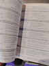 【官方旗艦店】備考2025.12四級詞匯閃過大學(xué)英語四六級詞匯書四級真題閃過巨微歷年真題試卷逐句精解真題解析英語四級備考資料 四級詞匯+真題重點(diǎn)版+默寫本【全面?zhèn)淇肌?曬單實(shí)拍圖