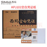 西瑪(SIMAA) KPJ101版 空白憑證紙 80克通用空白憑證會(huì)計(jì)打印紙 適用于各類軟件打印 210*127mm/2000份/箱 曬單實(shí)拍圖