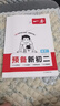 一本【預(yù)備新初二】2026七升八暑假銜接教材全套預(yù)習(xí)規(guī)劃7升8八年級(jí)上冊(cè)語(yǔ)數(shù)英物小四門人教/北師/蘇科版2025秋初二暑假作業(yè) 【預(yù)備新初二】數(shù)學(xué)北師版 曬單實(shí)拍圖