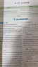 【新版】初中重難點手冊數(shù)學(xué)7七8八9九年級上冊語文英語化學(xué)物理人教版下冊RJ中學(xué)教輔同步練習(xí)冊王后雄全一冊重難點初1二2三3 重難點八上物理 曬單實拍圖