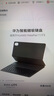 華為智能磁吸鍵盤（星閃版） 黑 適用HUAWEI MatePad 11.5