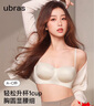 ubras【虞書欣同款】圓圓杯文胸可拆無肩帶內(nèi)衣女透氣胸罩小胸聚攏粉底 店長推薦-【抹胸款】燕麥奶色 70A 曬單實拍圖