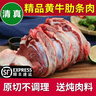 李師傅原切牛肋條肉 新鮮去骨牛肋肉 精修黃牛肋排肉農(nóng)家散養(yǎng)黃牛肉清真 精修黃牛肋條肉4斤 曬單實(shí)拍圖
