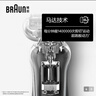 博朗（BRAUN）雷霆5系電動剃須刀往復(fù)式刮胡刀男士生日禮物送老公便攜父親節(jié)禮物 白色 曬單實拍圖