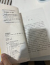 世說新語 原著原版正版書籍文言文全注全譯版初中生九年級(jí)初三閱讀帶譯注釋無障礙閱讀 曬單實(shí)拍圖