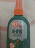 雷達(dá)（Raid）歐護(hù)基孔肯雅熱驅(qū)蚊液100ml*2瓶（金銀花+蘆薈) 花露水防蚊驅(qū)蟲 曬單實(shí)拍圖