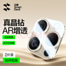 閃魔【真晶鉆好品質(zhì)】適用蘋果16pro/16鏡頭膜 iphone16promax防眩光全框不損像素耐磨防刮鋼化 16Pro/16PMax AR鏡頭膜 2套裝 【京配免郵+貼壞包賠】 曬單實拍圖