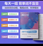 蝶變英語 2026高考英語必背詞匯新高中英語3500詞匯高中英語詞匯背單詞 高考英語詞匯必背3500 高頻詞預備新高中英語詞匯語法專項訓練 蝶變單詞高中3500詞 全國通用 【必背詞匯】高中單詞書 曬單實拍圖