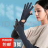 冰絲防曬手套女戶外開(kāi)車騎行護(hù)臂夏季薄騎行寬松防滑長(zhǎng)款手臂套 深灰色 1雙 均碼 曬單實(shí)拍圖