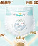 幫寶適【添加類胎脂】一級(jí)幫新生兒紙尿褲NB58片  夏季超薄尿不濕尿褲 曬單實(shí)拍圖