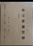 Kingdee 金蝶RM02B賬簿封面 A4通用會(huì)計(jì)賬簿封面封皮 賬本封面299×212mm 曬單實(shí)拍圖