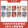 小狐貍勇闖《山海經(jīng)》（全10冊(cè)）狐貍家著 曬單實(shí)拍圖