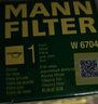曼牌（MANNFILTER）機(jī)油濾清器機(jī)油濾芯W(wǎng)68/1/W6704金剛自由艦遠(yuǎn)景S1帝豪GSGX7EC7GC7 曬單實(shí)拍圖