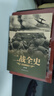 一戰(zhàn)全史+二戰(zhàn)戰(zhàn)史+世界經(jīng)典戰(zhàn)役（3冊(cè)）盡覽世界軍事史上驚心動(dòng)魄的戰(zhàn)爭(zhēng)風(fēng)云 全方位解讀經(jīng)典戰(zhàn)役 接觸真實(shí)歷史 曬單實(shí)拍圖