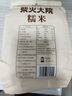 柴火大院 雜糧糯米1kg 東北江米  圓粒糯米端午粽子米 團(tuán)購(gòu) 送禮佳品 1kg*1袋 曬單實(shí)拍圖