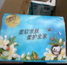 清風(fēng)抽紙 絲柔4層80抽*18包S碼 衛(wèi)生紙巾 紙抽 整箱 花萃新老包裝交替 曬單實拍圖