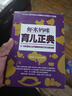 蝦米媽咪育兒正典 曬單實(shí)拍圖