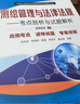 2025注冊測繪師2025年教材 武漢大學(xué)出版社官方正版 管理與法律法規 綜合能力 案例分析 全國注冊測繪師教材3本 曬單實(shí)拍圖