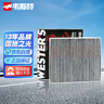 韋斯特活性炭空調濾清器*MK9100(適配大眾途鎧/探影/波羅PLUS) 曬單實拍圖