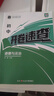 2026適用蝶變中考開(kāi)卷速查歷史+道法資料書(shū) 初中考試歷史與道法考場(chǎng)速查政治速記寶典初一初二初三開(kāi)卷現貨速發(fā)全國通用版開(kāi)卷考試帶進(jìn)考場(chǎng)使用學(xué)習資料人教版適用 【考場(chǎng)必備】歷史+道法 曬單實(shí)拍圖