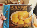 廣州酒家利口福 大黃米花生湯圓320g 16粒 元宵湯圓 早餐夜宵 食品半成品 小圓子 曬單實(shí)拍圖