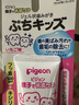 貝親（Pigeon）日本進(jìn)口貝親兒童牙膏防蛀固齒嬰兒牙膏水果味寶寶牙膏50g 草莓味2支 曬單實(shí)拍圖