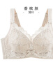 千奈美內(nèi)衣女無鋼圈大胸顯小薄款乳膠調(diào)整型性感聚攏文胸 豆綠色 85C  曬單實拍圖