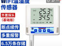 建大仁科無線WIFI溫濕度記錄儀機房大棚醫(yī)藥溫度濕度傳感器遠程實時監(jiān)控 外置探頭（基礎(chǔ)版） 曬單實拍圖