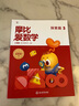 學(xué)而思新版摩比愛數(shù)學(xué)探索篇 經(jīng)典升級版 全10冊 學(xué)齡前兒童的數(shù)學(xué)思維培養(yǎng)教材 幼小銜接數(shù)學(xué)啟蒙 幼兒園中班適用 摩比16年經(jīng)典沉淀 曬單實(shí)拍圖