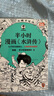 半小時(shí)漫畫水滸傳1-2 全2冊(cè)（七個(gè)好漢是核心，人物故事全厘清）混子哥 讀客半小時(shí)漫畫文庫(kù) 曬單實(shí)拍圖