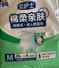 安護(hù)士棉柔親膚成人拉拉褲M144片臀圍80-105cm內(nèi)褲型紙尿褲老年人尿不濕 曬單實拍圖