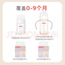 貝親（Pigeon）新生兒奶瓶奶嘴喂養(yǎng)套裝 省心4件套 覆蓋0-9個(gè)月 曬單實(shí)拍圖