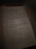 中公教育公考國家公務員考試教材2026國考真題用書行測申論國考省考通用教材：申論+行測（教材+歷年真題試卷）+行測申論專項題庫 國省考考公公務員考試教材2026 四川省考學霸（教材+真題+專項題庫） 曬單實拍圖