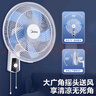 美的（Midea）壁扇16寸壁掛電風(fēng)扇輕聲宿舍搖頭商用掛墻風(fēng)扇食堂大風(fēng)力工業(yè)壁扇搖頭牛角扇 FWA40UA 曬單實(shí)拍圖