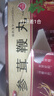 [美福臨]參茸鞭丸 150丸 1盒裝 正品好藥 曬單實(shí)拍圖