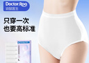 袋鼠醫(yī)生一次性內褲女純棉高腰7A抗菌出差產婦月子6條XXL碼【150斤內】 曬單實拍圖
