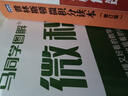 馬同學(xué)圖解微積分（上） 曬單實(shí)拍圖