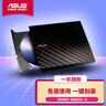 華碩（ASUS） 8倍速 USB外置DVD光盤刻錄機 移動光驅 黑色/銀色 OP DIYC SDRW-08D2S-U (MAC黑) 曬單實拍圖