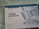 華西口腔醫(yī)院醫(yī)療診療與操作規(guī)范系列叢書：口腔影像科診療與操作常規(guī) 曬單實拍圖
