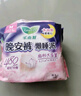 樂(lè)而雅花王懶睡派晚安褲L碼組合20片安睡褲褲型衛(wèi)生巾適合臀圍85-105cm 曬單實(shí)拍圖
