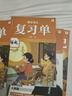 學(xué)而思 2025新版課堂筆記 語(yǔ)文數學(xué)1-6年級上冊 英語(yǔ)3-6年級上冊同步教材課本提前學(xué) 名師筆記名師講 小學(xué)語(yǔ)文 二年級上冊 曬單實(shí)拍圖