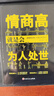 【新華正版】每天懂一點變通思維書全套2冊贏家是如何思考的展開獨立的思考與工作提升情商強化思維為人處世人情世故方法勵志成功職場圖書籍書 【3冊】變通思維2冊+情商高就是會為人處世 曬單實拍圖