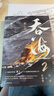 吞海.2  高人氣暢銷(xiāo)書(shū)作家淮上口碑爆品《破云Ⅱ吞?！凡街厝A&吳雩 隨書(shū)附贈多重13件精美贈品 曬單實(shí)拍圖