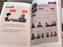 儒林外史 混知漫畫助攻版 京東專享贈(zèng)品 范進(jìn)中舉形象手機(jī)支架 贈(zèng)品數(shù)量有限贈(zèng)完為止 平裝32開 套裝三冊(cè)  混知團(tuán)隊(duì)繪著 完整原著 漫畫解讀 附贈(zèng)重點(diǎn)知識(shí)圖解 真題練習(xí)冊(cè) 三聯(lián)書店出版 曬單實(shí)拍圖