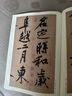 歷代名家碑帖經(jīng)典：黃庭堅 砥柱銘 曬單實(shí)拍圖