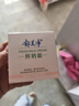 郁美凈鮮奶霜110g春夏季補(bǔ)水保濕面霜鮮奶精華潤膚霜送禮 曬單實(shí)拍圖