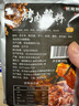 鮮窩窩 原味烤肉蘸料500g 東北燒烤齊齊哈爾烤肉 五香花生碎火鍋撒料 曬單實拍圖
